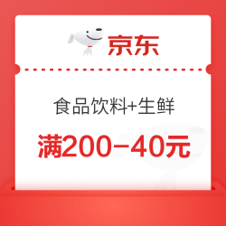 满249-50元优惠券食品饮料、满200元-40元生鲜商品可用