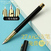 OASO 优尚 oaso优尚钢笔小学生专用三年级钢笔