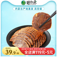 酱牛肉熟食腱子肉内蒙熟五香牛肉卤味速食即食牛肉新鲜250g