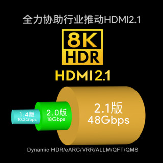 kaiboer 开博尔 8K光纤HDMI线四代2.1版4K120HZ电视机PS5连接线投影高清线 光纤HDMI 2.1版 5米