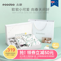 eoodoo 新生儿衣服套装春秋婴儿礼盒夏季见面礼出生宝宝满月礼用品