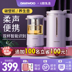 DAEWOO 大宇 大宇破壁机家用加热全自动迷小型豆浆机非静音多功能料理机旗舰店