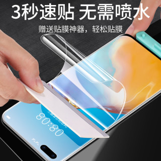 ZCGYLP 适用于华为p40pro水凝膜p30/p20/p10手机膜mate40/mate30/mate20pro钢化软膜全屏覆盖蓝光磨砂防窥原装保护膜 防窥30°&水凝膜【1片装】