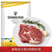 天谱乐食  澳洲原切谷饲眼肉牛排150g/袋  西餐食材 肉眼牛排 健身食材 牛肉生鲜