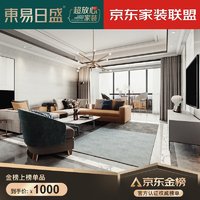 Dong Yi Ri Sheng Home Decoration Group Co.,Ltd 东易日盛 全包装修全案整装全屋定制/半包装修/局部翻新/软装搭配设计空间改造-全案装修使用
