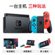 Nintendo 任天堂 Switch NS续航版 日版 续航增强版 NS游戏机 现货即发