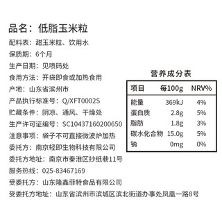 SLIMMING CHICKS 小鸡收腹 低脂玉米粒 60g*6包