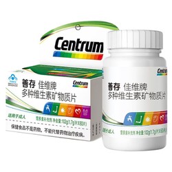 Centrum 善存 佳维牌 多种维生素矿物质片 60片*2盒