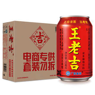 王老吉 凉茶植物饮料 310ml*16听