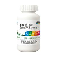 Centrum 善存 佳维牌 多种维生素矿物质片 150片