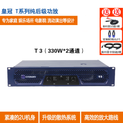 JBL 杰宝 选配皇冠CROWN 大功率功放机家用 纯后级功放 音箱功率放大器 家庭影院K歌双通道 T3/台(330W两通道)