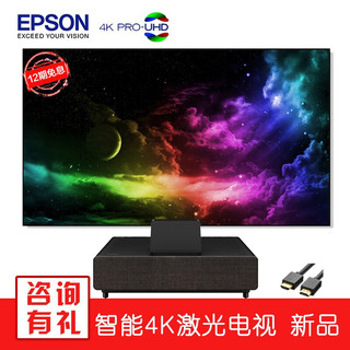 爱普生（EPSON）EH-LS500B/W 家用4K激光电视 超短焦投影仪4000流明智能激光电视 EH-LS500B 官方标配+100英寸抗光软屏+安装