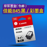 Canon 佳能 墨盒黑色彩色 PG-845 846 XL TS208 TS308 TS3180 TS3380  MG2580 IP2880 MX498