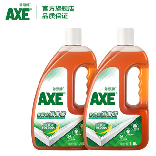 AXE 斧头 AXE斧头牌多用途消毒液1.6L*2瓶 室内衣物宠物杀菌家用洗衣消毒水