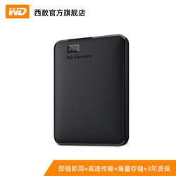 Western Digital 西部数据 5TB 高速机械 移动硬盘