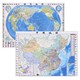  值友专享：2021年中国地图+世界地图 家用超大地图挂图两张　