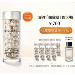 Elizabeth Arden 伊丽莎白·雅顿 啵啵胶面部精华液 约60粒(赠同款7粒*8+微精华露10ml)