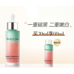 Elizabeth Arden 伊丽莎白·雅顿 晶璨皙颜双效焕白精华露 30ml (买1送1)