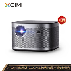 XGIMI 极米  H系列 H3S 家用投影机