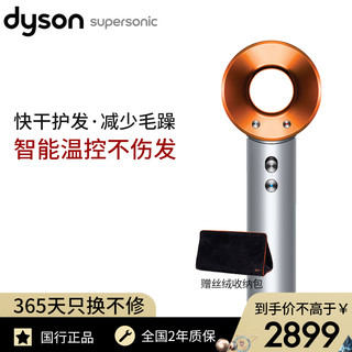 戴森（DYSON）电吹风HD03国行原装进口新一代吹风机家用送礼物 新增柔和风嘴Supersonic 焦糖橘棕铜色限定套装 配丝绒收纳包