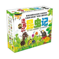 《法布尔昆虫记》（儿童彩图版、礼盒装、套装共10册）（附光盘）