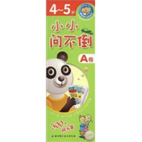 《法国经典益智卡片书：小小问不倒 4-5岁 A卷》