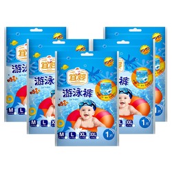 宜婴  宝宝游泳纸尿裤 XL5