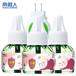 Nan ji ren 南极人 电热蚊香液 3液1器