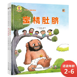 《深见春夫大个子图画书》(精装2册)