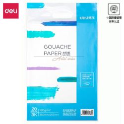 deli 得力 73615 8K水粉纸 160g 20张