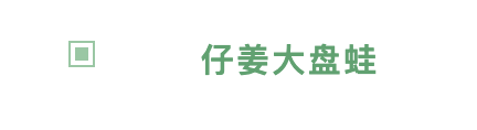 凭实力出圈的川菜馆！上海川堂通巷（虹桥南丰桥店）2人套餐