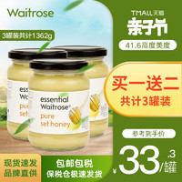 waitrose 维特罗斯 Waitrose英国皇室认证进口纯正天然农家自产野生土蜜百花结晶蜂蜜