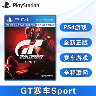 全新PS4游戏 GT赛车 SPROT 跑车浪漫旅 中文正版 现货 赛车游戏 支持双人