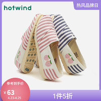 hotwind 热风 热风21年春季新款女士时尚条纹布鞋平底单鞋休闲鞋H30W1582