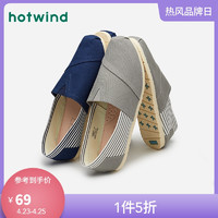 hotwind 热风 热风21年春季新款男士布鞋