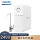 PHILIPS 飞利浦 飞利浦（PHILIPS）家用净水器引擎800G 家用智能直饮五年长效RO反渗透无桶大通量纯水机AUT7006