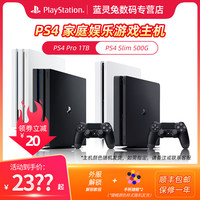 SONY 索尼 PlayStation4 PS4 slim 游戏机 500G