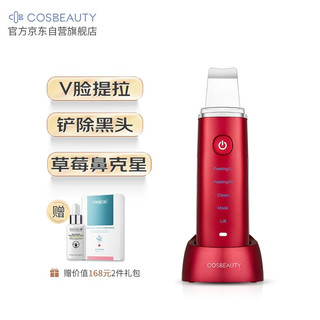 CosBeauty 可思美 可思美（CosBeauty）黑头铲仪器美容仪铲皮机超声波离子清洁脸部红色