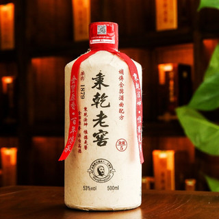 秉乾老窖 金质5 红盒 53%vol 酱香型白酒 500ml*2瓶 贵宾装