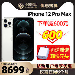 Apple 苹果 iPhone 12 Pro Max 5G智能手机 128GB