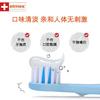 Elmex 德国进口 0-2岁儿童可吞咽防蛀含氟宝宝乳牙防龋齿牙膏20ml