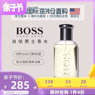 Hugo Boss 雨果博斯 美国直邮HugoBoss雨果博斯自信男士香水30/50/100/200ml辛辣木质