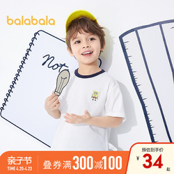 balabala 巴拉巴拉 巴拉巴拉儿童T恤男童短袖女童童装2021夏装潮 本白10101 110cm