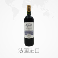 CHATEAU LAFITE ROTHSCHILD 拉菲古堡 传奇波尔多 干红葡萄酒 750ml