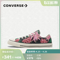 CONVERSE 匡威 CONVERSE匡威官方 All Star花卉帆布鞋复古百搭休闲鞋新款171134C