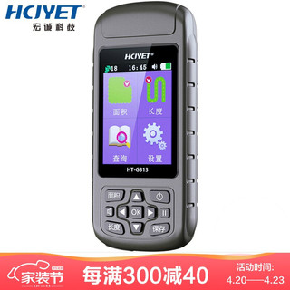 HCJYET 宏诚科技 GPS/北斗美俄双卫星定位 HT-G313升级版 充电双卫星彩屏/坡度/车载