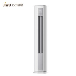 JIWU 苏宁极物 苏宁小Biu 3匹 变频 KFR-72LW/BU2(A3)NW 新能效 柜机 WiFi控制 小Biu智能 冷暖空调