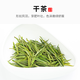 煮者  明早春安吉头采绿茶 100g