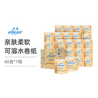 黑卡会员：elleair 大王爱璐儿 卷筒卫生纸 40卷