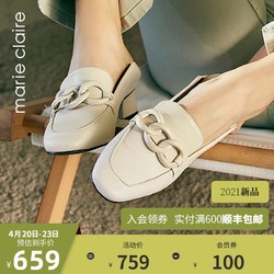 Marie Claire 嘉人 marieclaire/MC女鞋2021新款真皮方头法式粗跟一脚蹬乐福小白单鞋